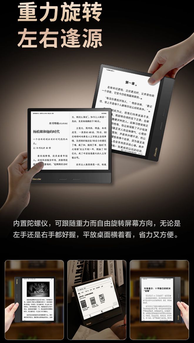 an 4 Plus 典藏版电纸书发布1899 元PP电子模拟器免费掌阅 iReader Oce(图2)